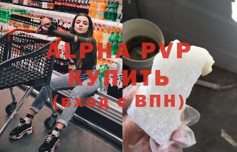 A-PVP Соль  Бакал 