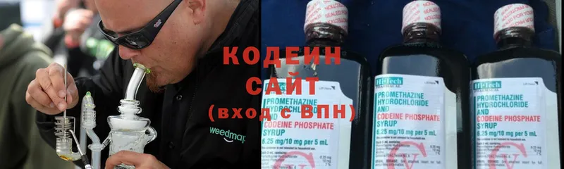 гидра как войти  Бакал  Codein Purple Drank 